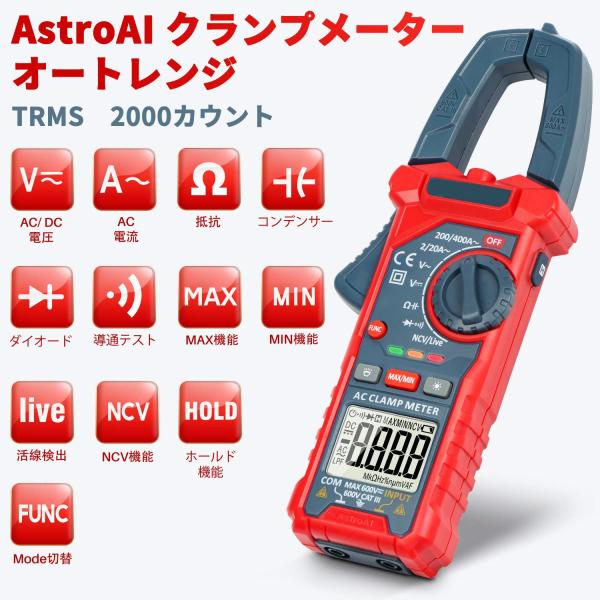 送料無料 2000カウント クランプメーター テスター デジタル AC/DC電圧