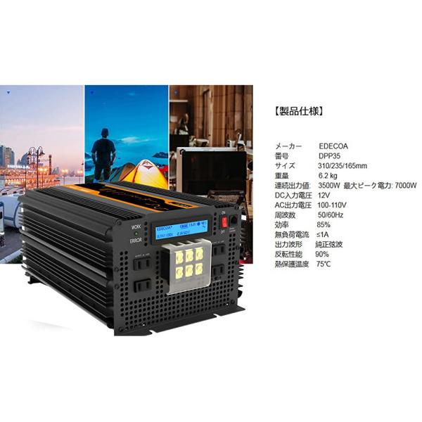 正弦波インバーター 3500W インバーター DC 12Vを100V 110V ACへ変換 50Hz/60Hz LCDディスプレイ及びリモコン搭載  インバーター 12v 電源 : yi-1031 : YIYI店 - 通販 - Yahoo!ショッピング