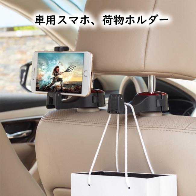 スマホホルダー 車用 後部座席用 スマホ 車用スマホホルダー 車載 