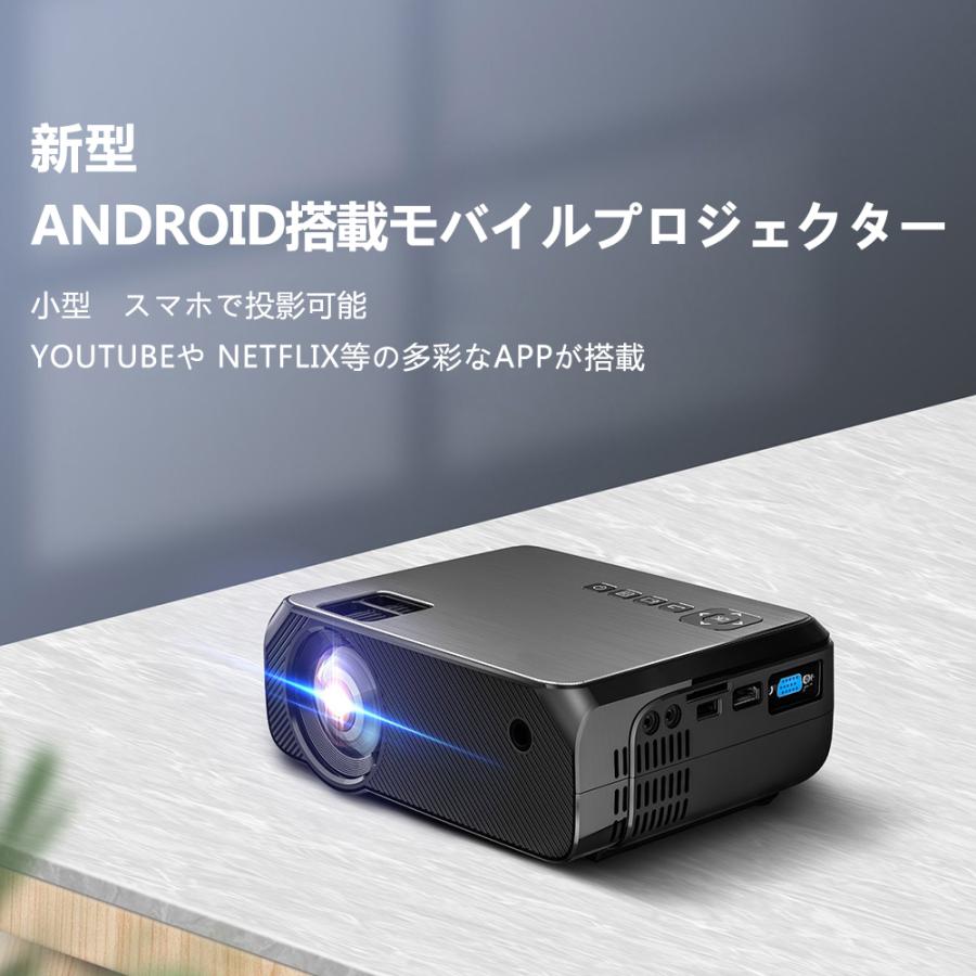 プロジェクター6 Android搭載 YouTube NETFLIX内蔵 WIFIに繋ぐだけで鑑賞可能 ミラーリング可 家庭用 スマホ パソコン  テレビ 送料無料 : tyy210302 : 京源 - 通販 - Yahoo!ショッピング