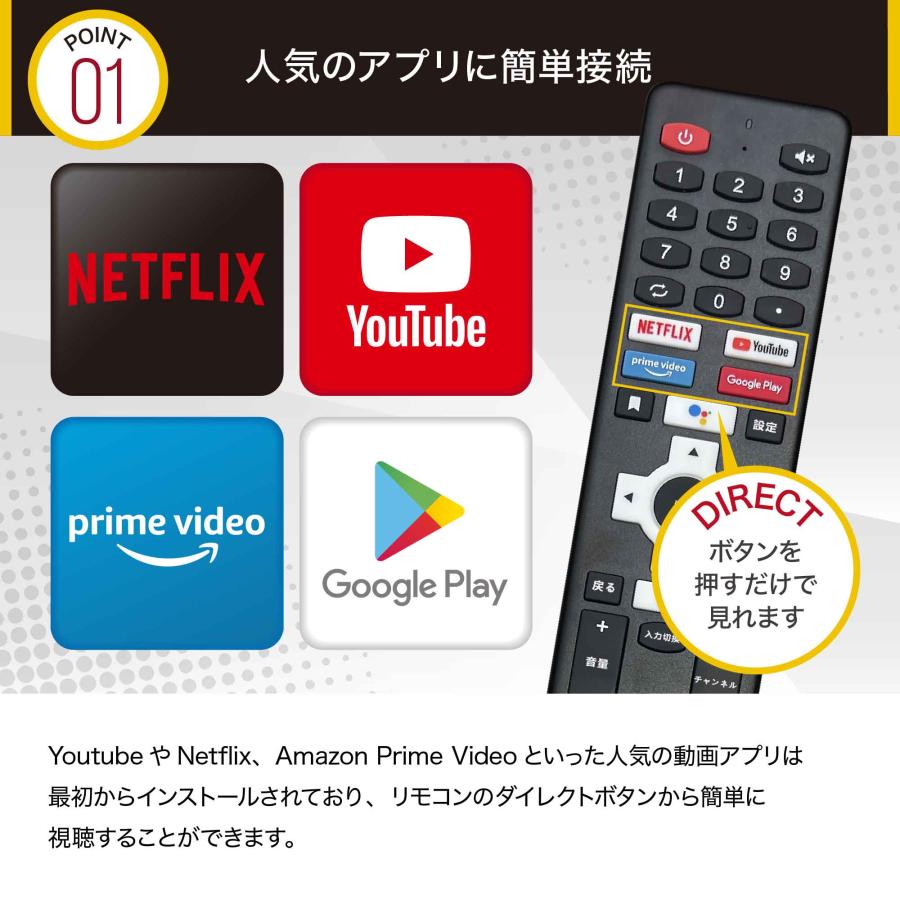 チューナーレステレビ 42インチ PROMETHEUS android TV 壁掛け対応