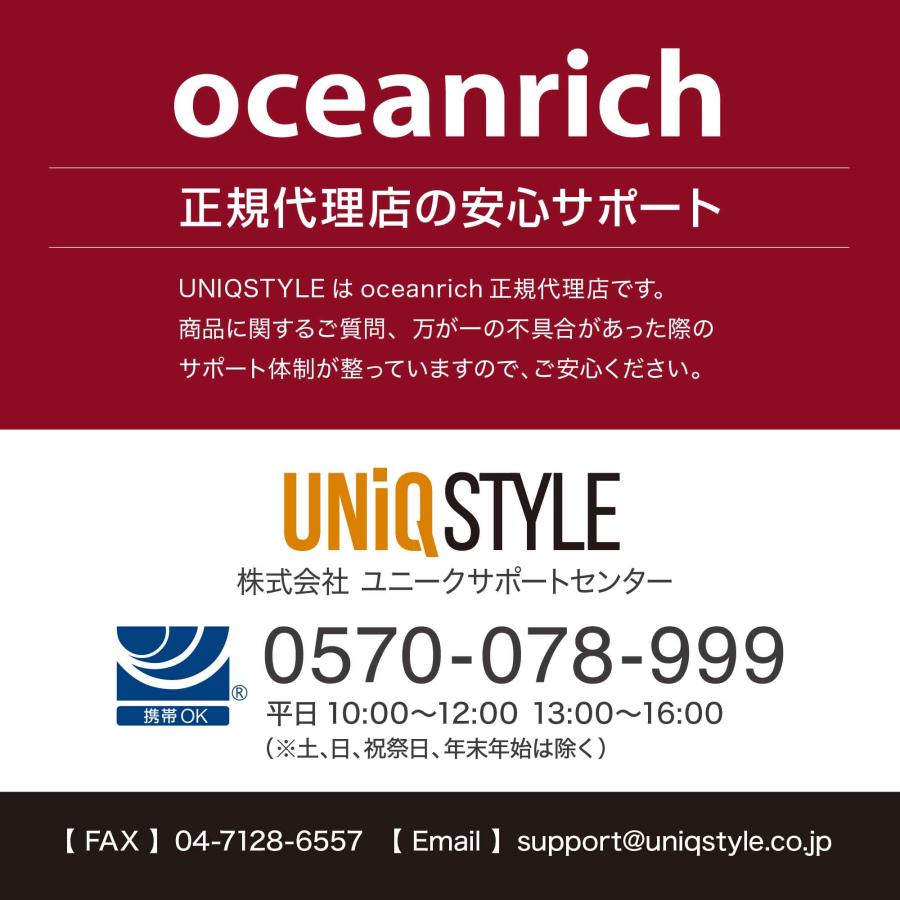 ユニーク正規代理店
