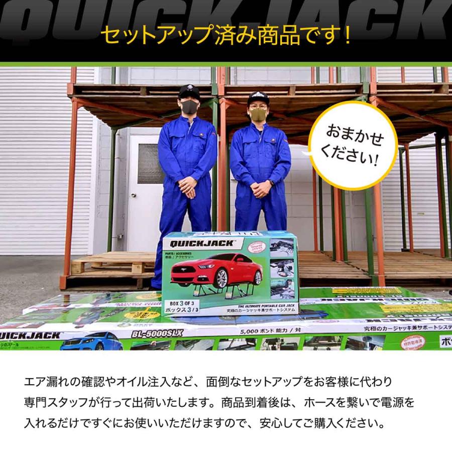 セットアップ商品