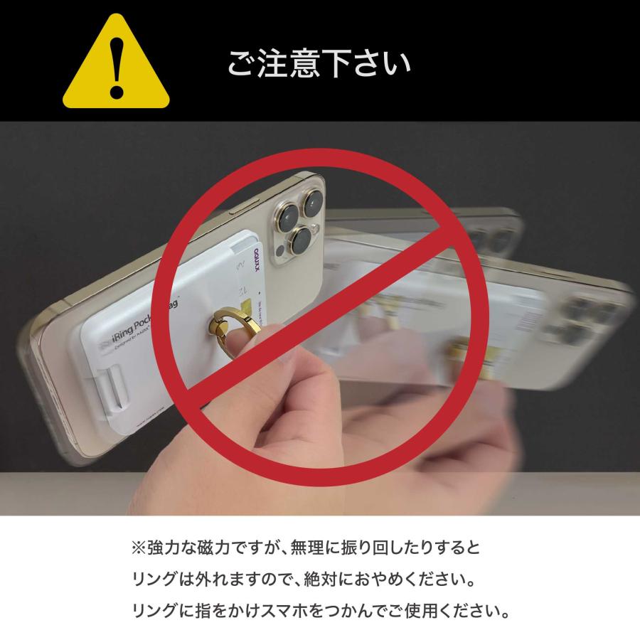 注意事項