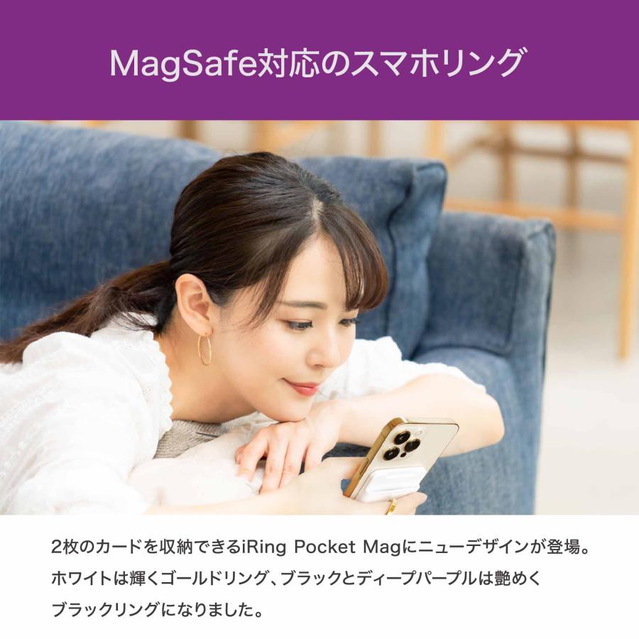 マグセーフ対応