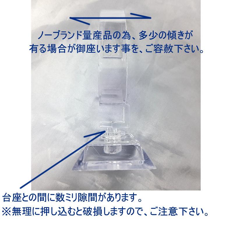送料無料 ディスプレイスタンド ウォッチスタンド 腕時計 C型 大型