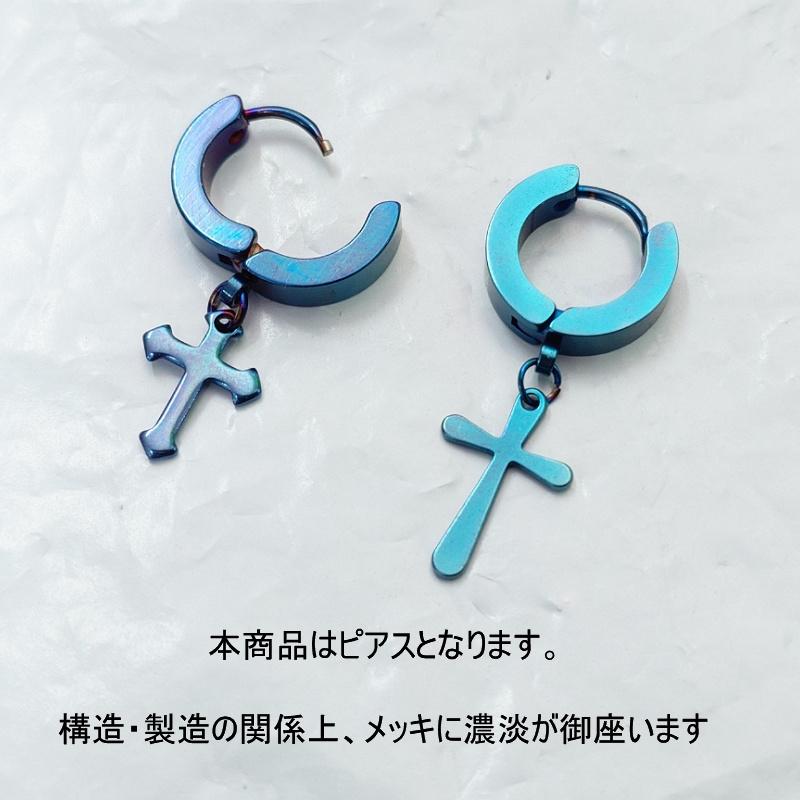 送料無料 お買い得 フープピアス リングピアス 十字架 ブルー 2個