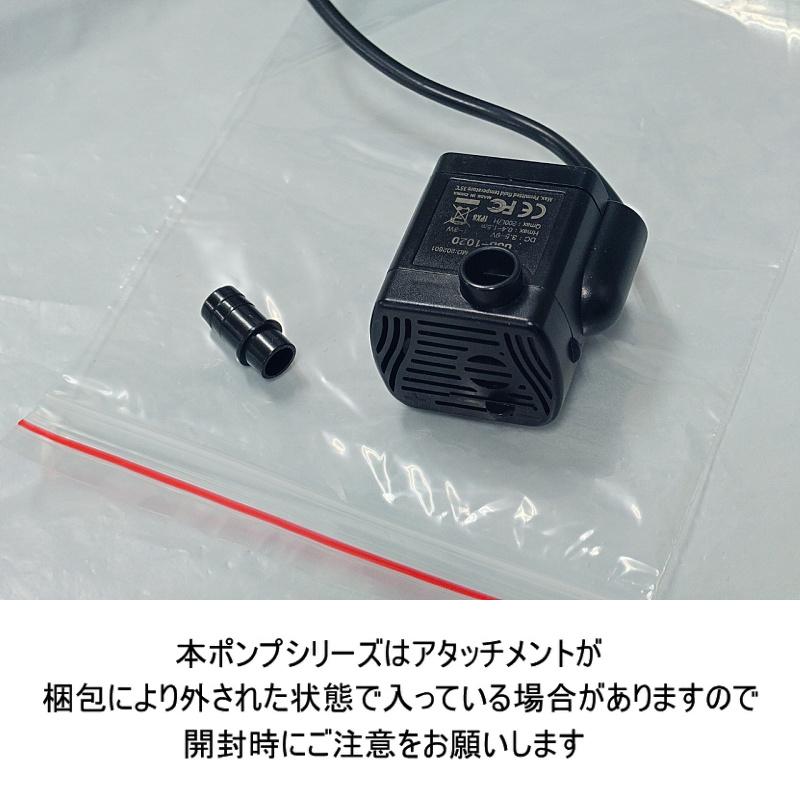 送料無料 ウォーターポンプ 水槽 USB電源 DC 3.5V-9V 3W : YIYI店