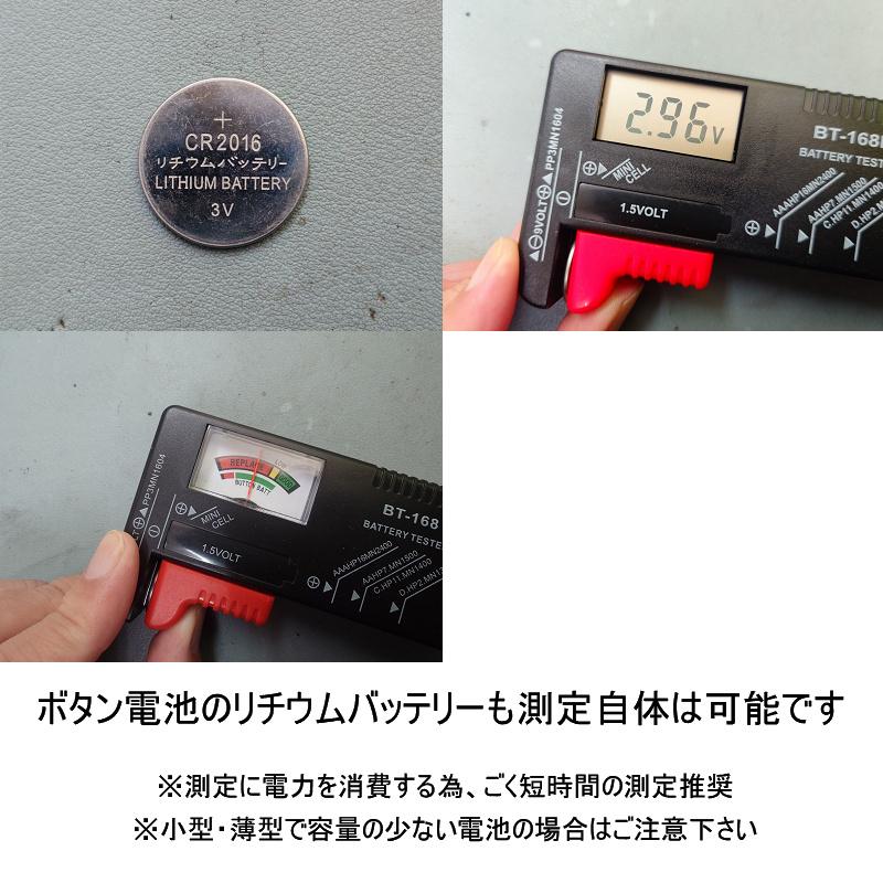 リチウム電池、残量計、 正確な電流計測 残量。 【公式通販】