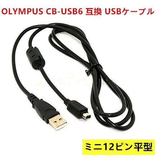 送料無料OLYMPUS CB-USB6 互換 USBケーブル オリンパス ミニ12ピン平型