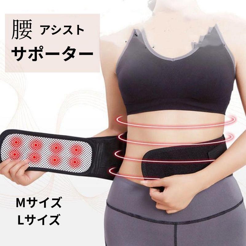 送料無料 腰痛ベルト 磁気 腰パッド 腰 サポーター 保護ベルト腰椎