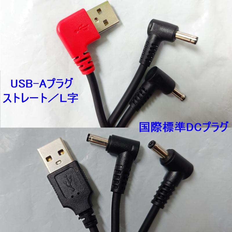 送料無料 作業服ファン用 USBケーブル 三段階調整 空調作業服 作業服