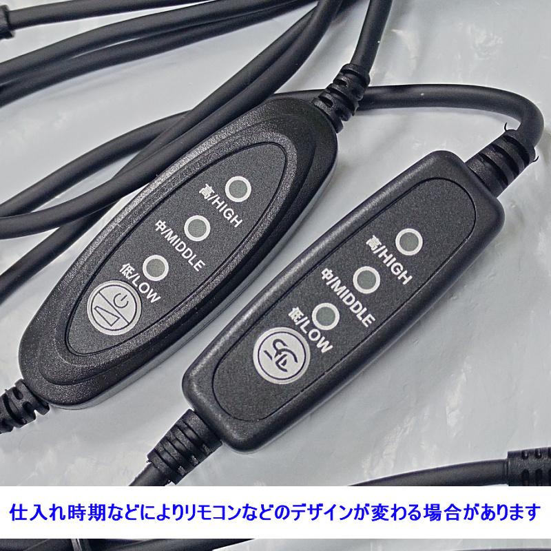 送料無料 作業服ファン用 USBケーブル 三段階調整 空調作業服