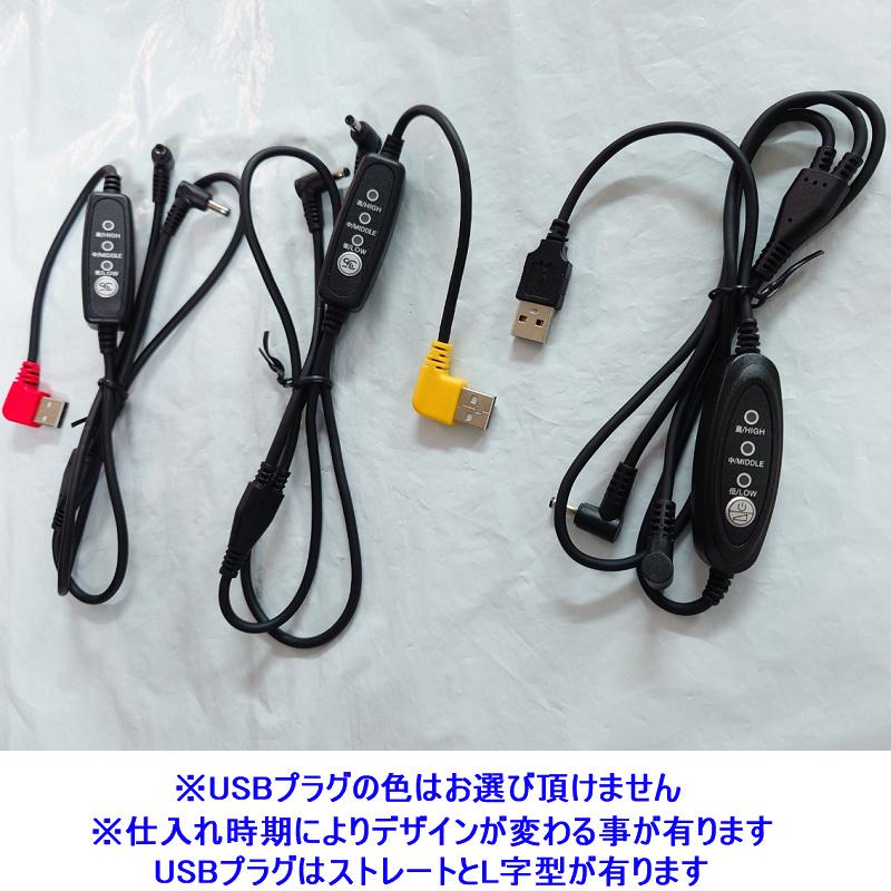 空調服ファンセット USBタイプ　sizeL 空調作業服専用ファンセット 2つファン 扇風機ファン ファン