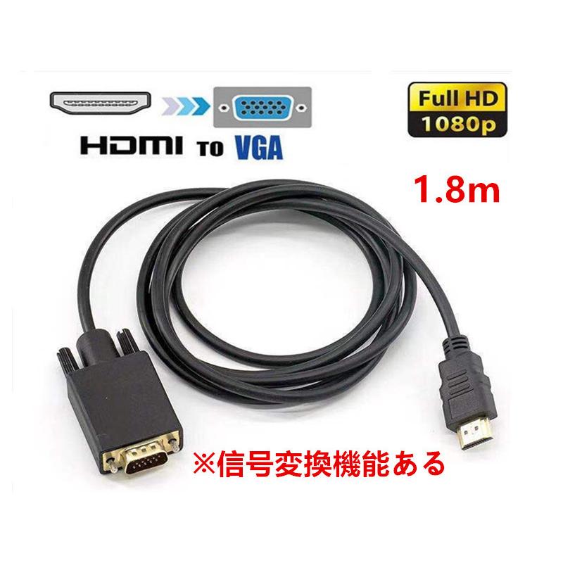 HDMI to VGAケーブル、 HDMIオス - VGA HD-15 オスコネクタケーブル