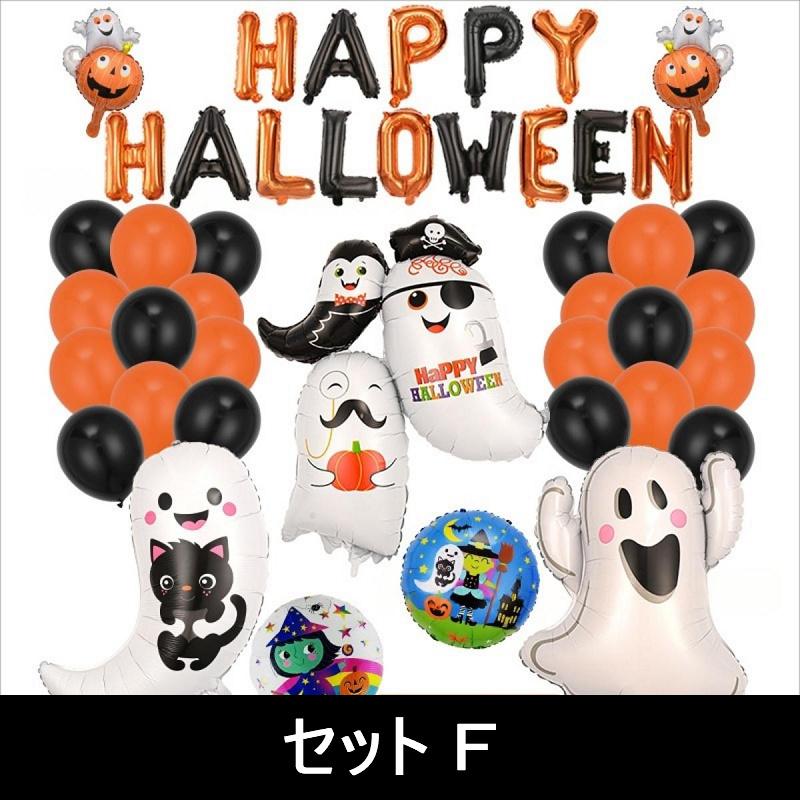 送料無料 新柄！ ハロウィン バルーン 装飾 風船 飾り パーティー
