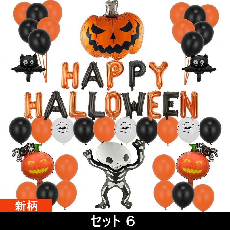 ハロウィン バルーン 風船 装飾 飾り オレンジ ブラック パーティー ポップ 送料無料 ハロウィン バルーン 装飾 風船 飾り パーティー 飾り付け