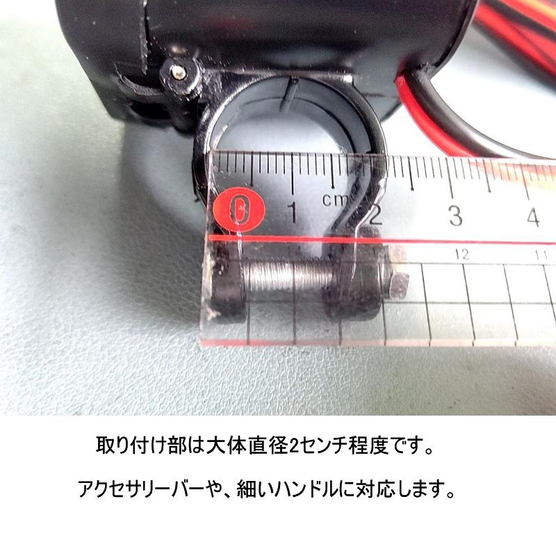 送料無料 お買い得 オートバイ用 USB充電器 バイクシガーソケット