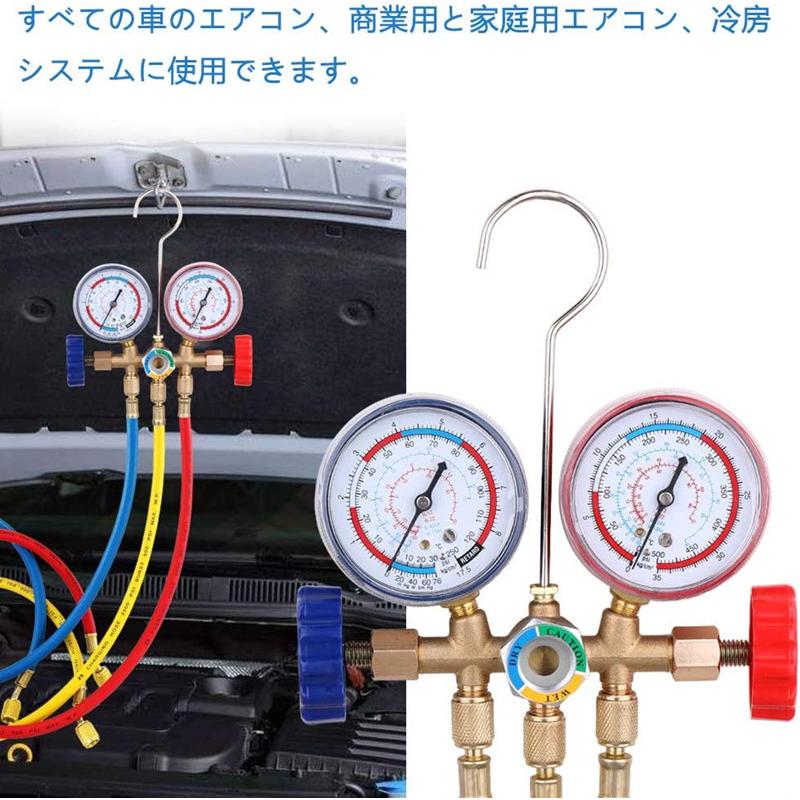 送料無料 エアコン マニホールドゲージセット ホースとフック付き 空調