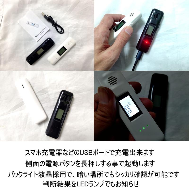 送料無料 アルコールチェッカー アルコール検知器 飲酒チェッカー LCD