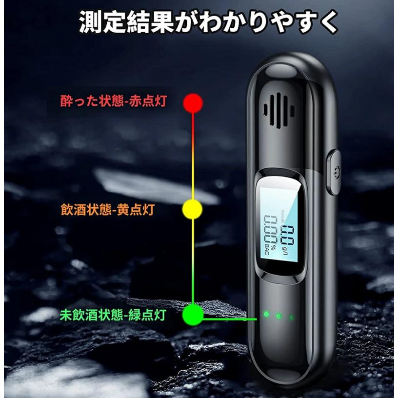 送料無料 アルコールチェッカー アルコール検知器 飲酒チェッカー LCD