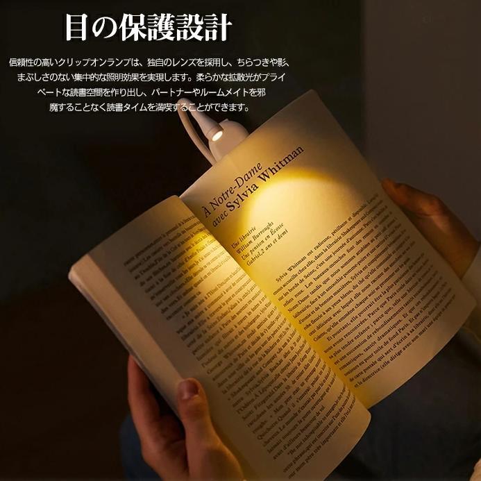 送料無料 お好みの光が作れる！ ミニ充電ポータブル読書灯