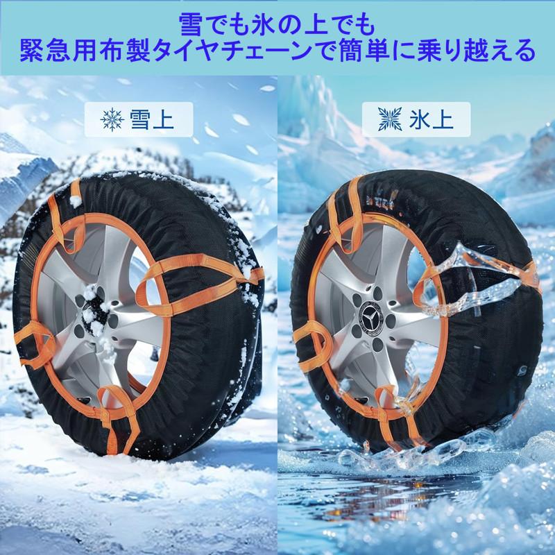 布製タイヤチェーン 布チェーン スノーグリップ テックス スノー