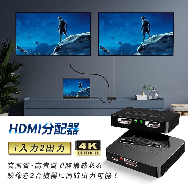 2025新型 HDMI 分配器 1入力2出力 2画面 同時出力 4K FULL HD 1080P 3D