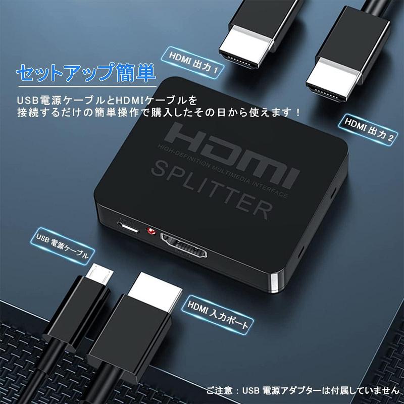 2025新型 HDMI 分配器 1入力2出力 2画面 同時出力 4K FULL HD 1080P 3D