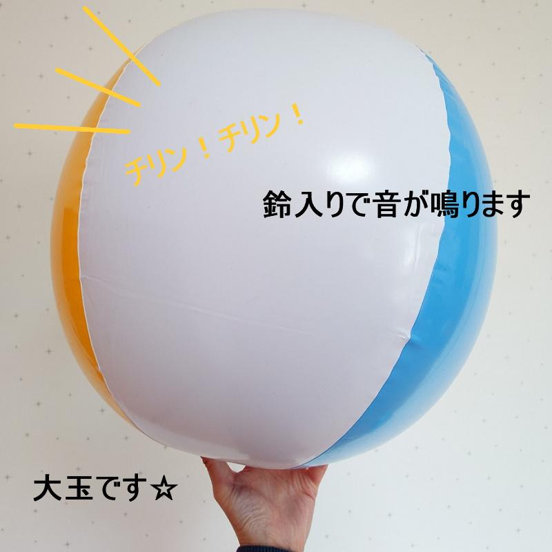 送料無料 お得2個セット 4色ビーチボール 大玉 約45cm 鈴入り 音がする