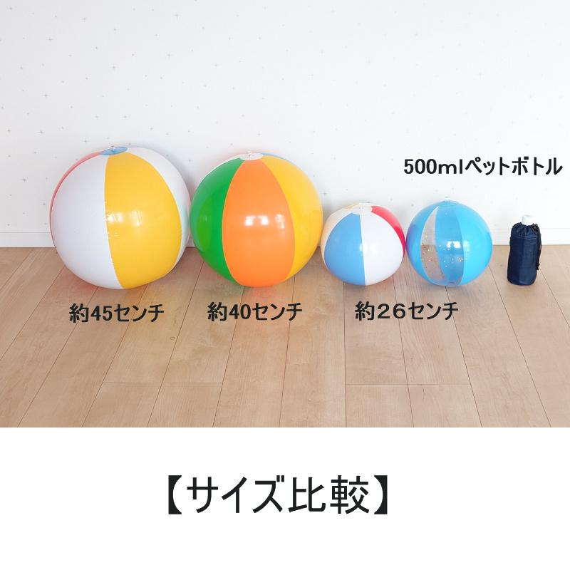 送料無料 お得2個セット 4色ビーチボール 約26cm 定番 水遊び プール