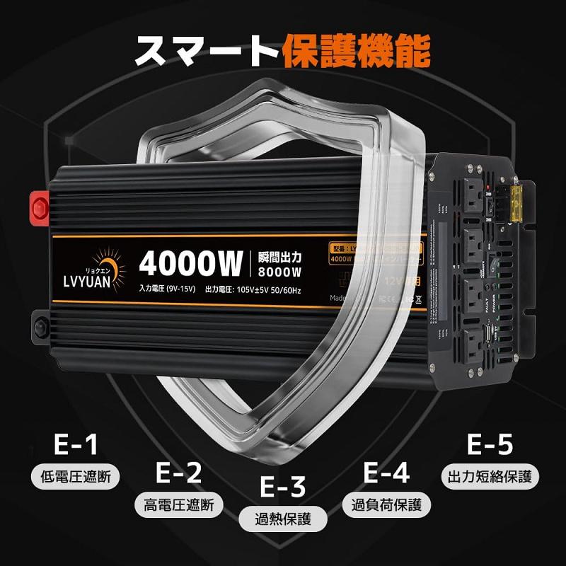 インバーター DC12V から AC100V 4000W 修正波インバーター LVYUAN