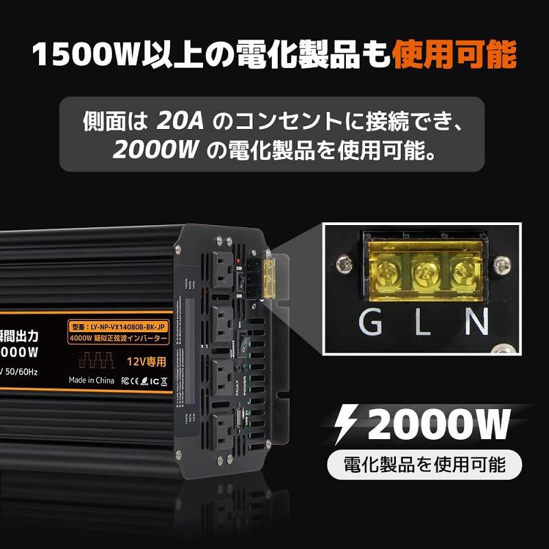 インバーター DC12V から AC100V 4000W 修正波インバーター LVYUAN