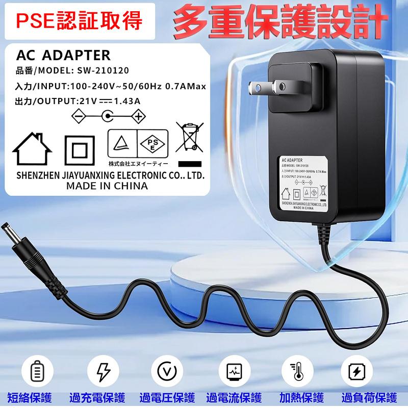 送料無料 互換品 BURTLE バートル AC380 AC330 AC2130 空調作業服 充電