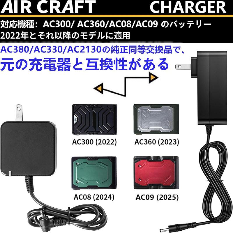 送料無料 互換品 BURTLE バートル AC380 AC330 AC2130 空調作業