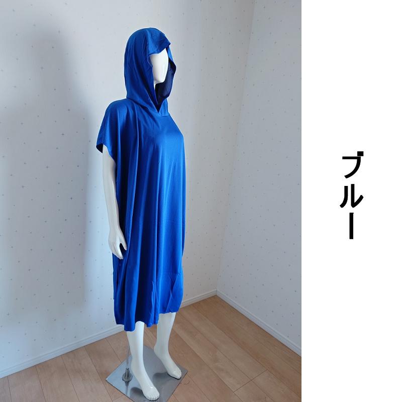 送料無料 【ロング】新色追加 冷感ポンチョ 全身ヒンヤリ 冷感タオル