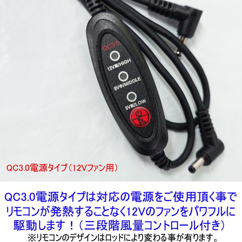 空調作業服 ファン付き作業服 作業着 ファンケーブル 5-12V 2.1A以上