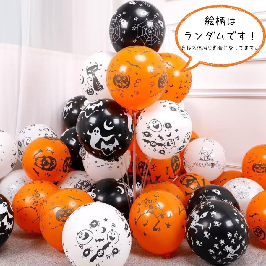 送料無料 ハロウィン バルーン約50個セット ランダム 風船 カボチャ