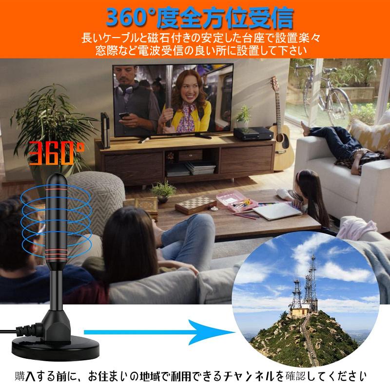 UFO型ブースター内蔵　TVアンテナ 送料無料 2026地上デジタル放送 室内アンテナ テレビアンテナ 地デジ