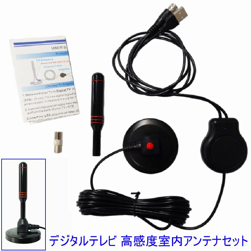 UFO型ブースター内蔵　TVアンテナ 送料無料 2026地上デジタル放送 室内アンテナ テレビアンテナ 地デジ