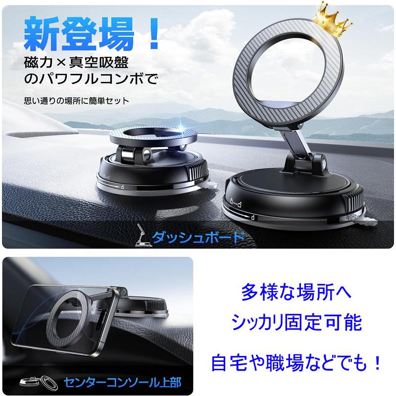 送料無料 車載 スマホホルダー マグネット 真空ゲル吸盤 磁力 スマホ