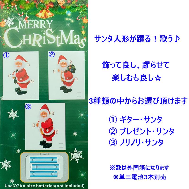 クリスマス！ダンシング、ミュージック！サンタ&サンタ夫人ドールセット！ Amazon.co.jp: OneV FT ダンシングサンタクロース ダンシングサンタ