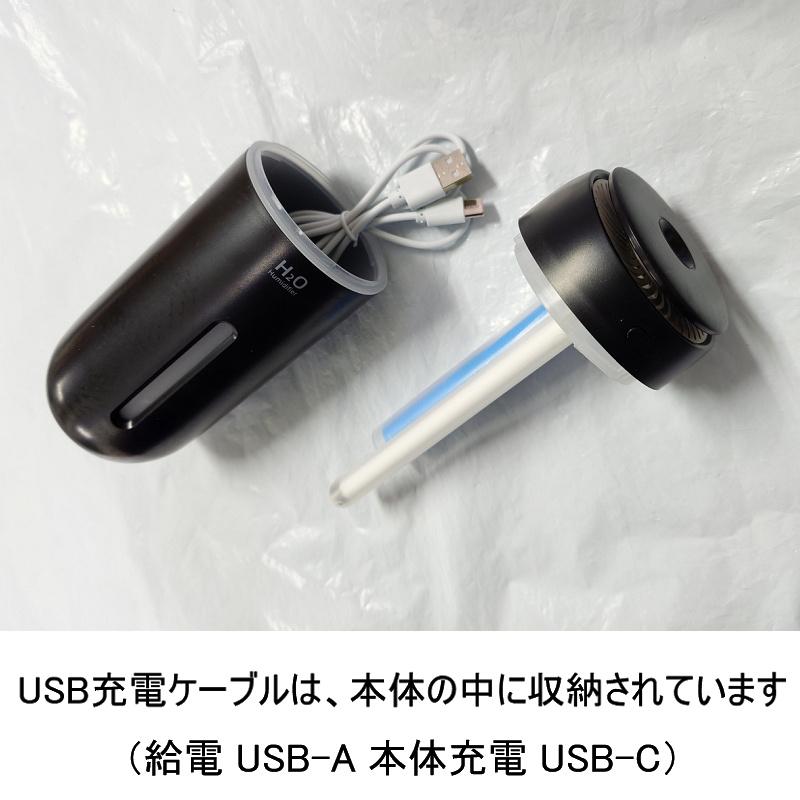 送料無料【新登場】卓上加湿器 小型 電池内蔵 長時間 車載加湿器 超