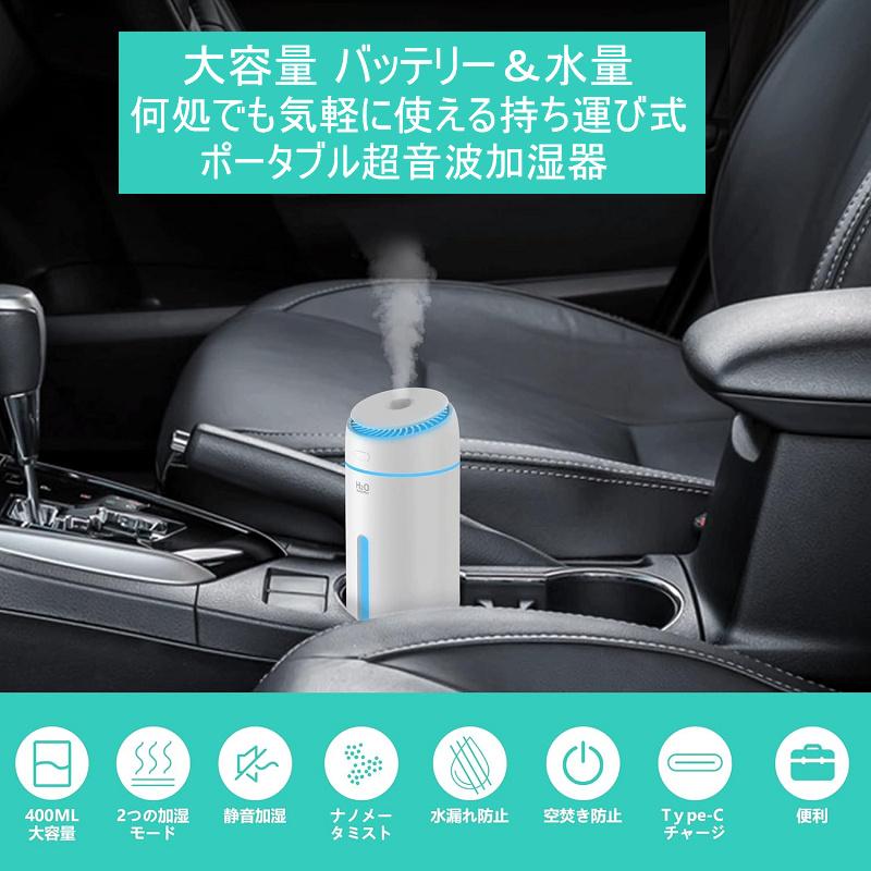 送料無料【新登場】卓上加湿器 小型 電池内蔵 長時間 車載加湿器 超