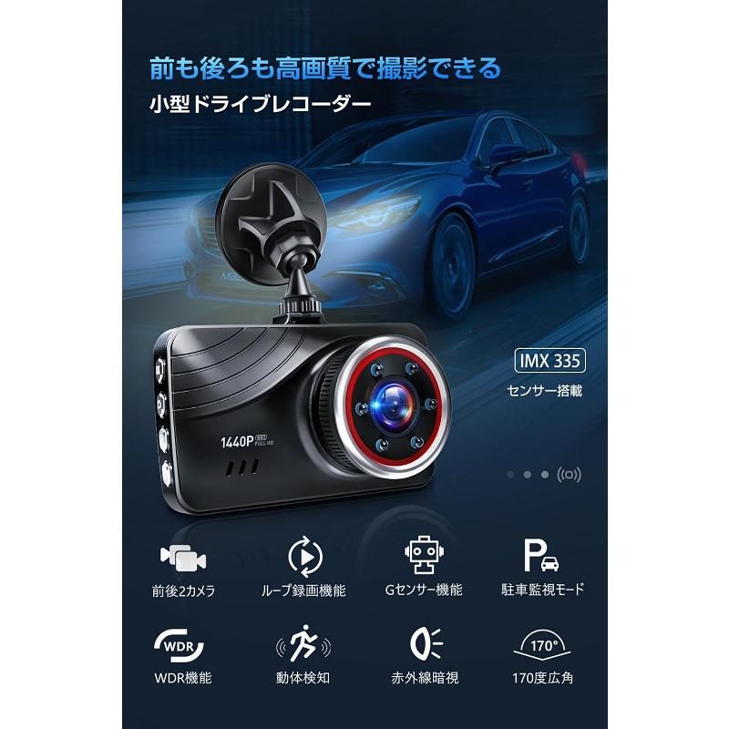 ドライブレコーダー 前後カメラ 1440PフルHD ドラレコ IMX335センサー