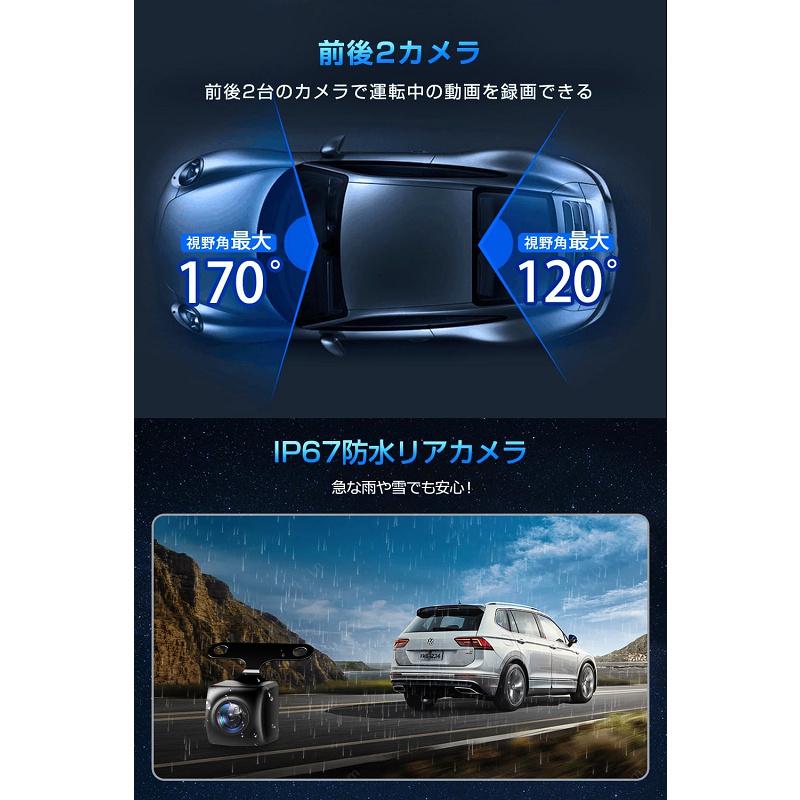 ドライブレコーダー 前後カメラ 1440PフルHD ドラレコ IMX335センサー