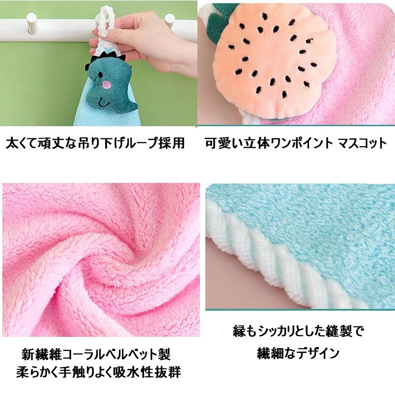 送料無料 4枚セット 可愛い 立体ワンポイント付き 子供タオル ループ付き コーラルベルベット 吸水 手触り抜群 幼稚園 小学校 入学 入園 :  YIYI店 - 通販 - Yahoo!ショッピング かわいいパンダハンドタオル 4枚パック - ソフトで吸水性のあるコーラルベルベット製 吊り下げループ付き バスルームやキッチンに最適