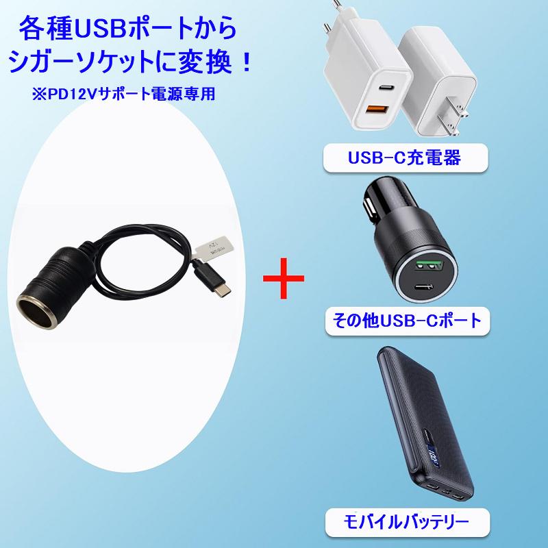 送料無料 進化版 PD12Vモード搭載電源専用 最大36W 便利グッズ 車 車載