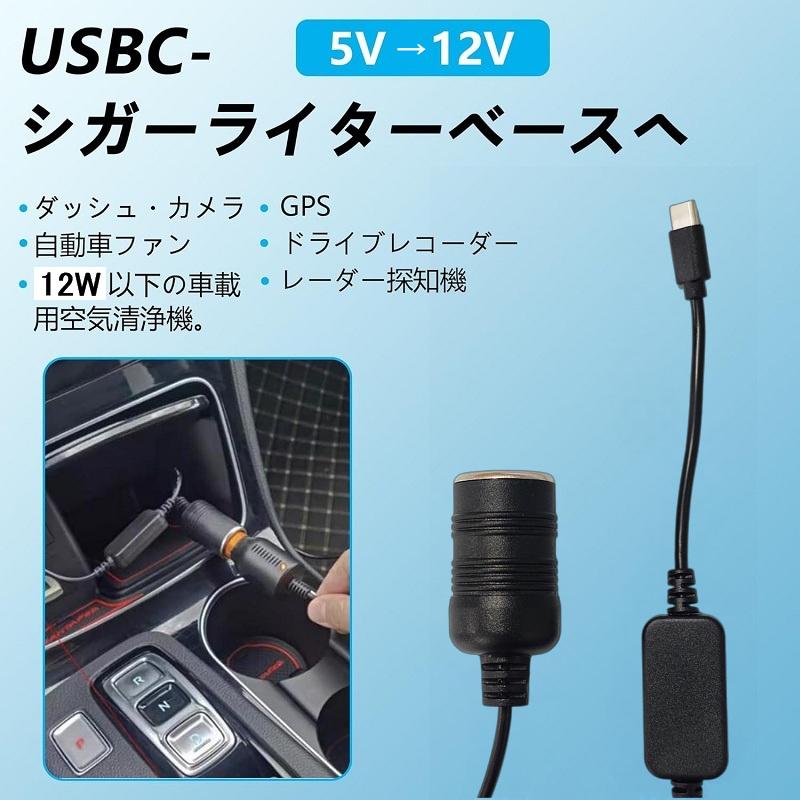 送料無料 最大12W 便利グッズ 車 車載機器がUSB-Cで使用可能 USB-C
