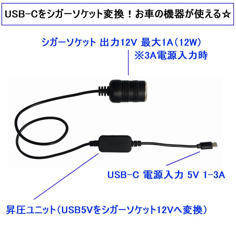 送料無料 最大12W 便利グッズ 車 車載機器がUSB-Cで使用可能 USB-C